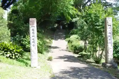 光明寺のその他建物