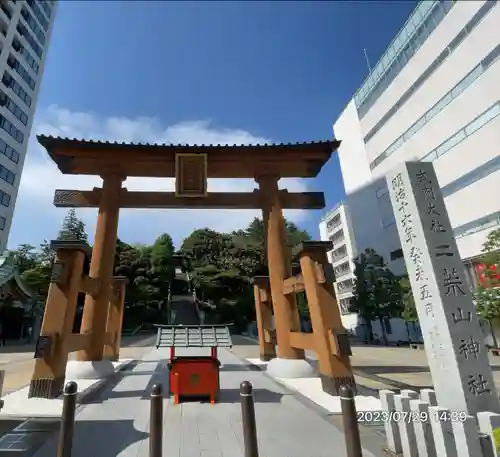 日光二荒山神社(栃木県)