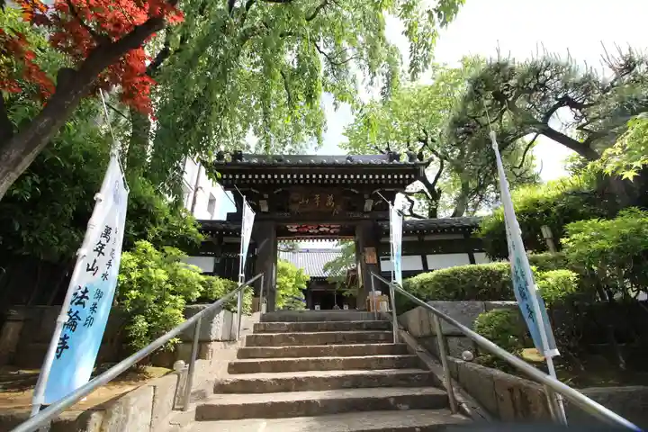 法輪寺(東京都)