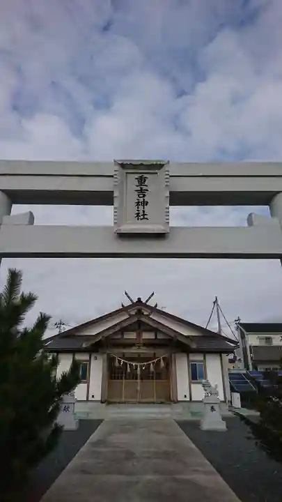 重吉神社(宮城県)