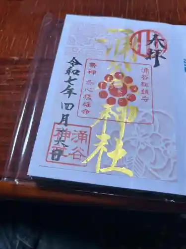 涌谷神社(宮城県)