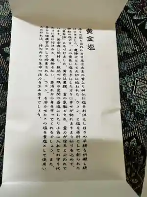 太子堂八幡神社(東京都)