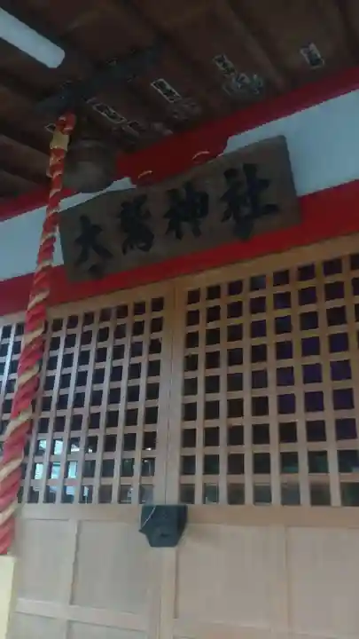 橋本大鷲神社(神奈川県)