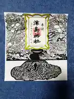 津島神社(宮城県)