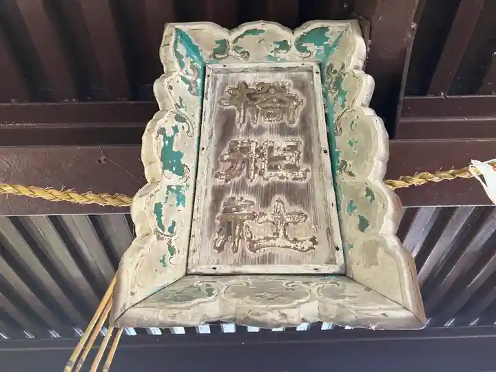 橋姫神社(京都府)