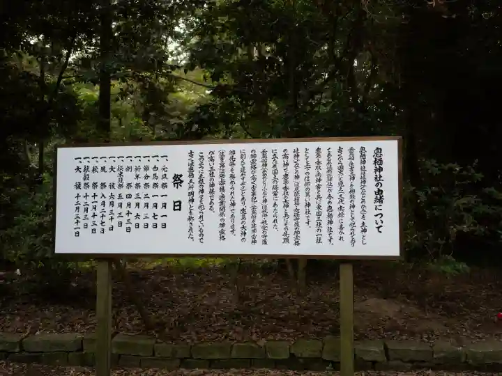 息栖神社(茨城県)