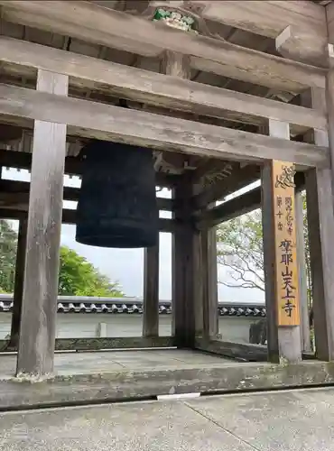忉利天上寺のその他建物