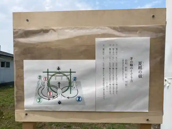 利別神社(北海道)