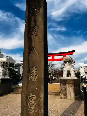 鶴岡八幡宮のその他建物