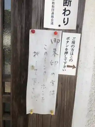 永国寺のその他建物