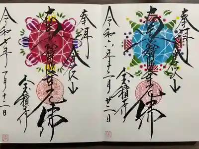 宝積寺(静岡県)