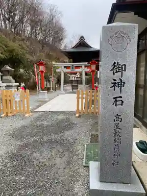 高屋敷稲荷神社(福島県)