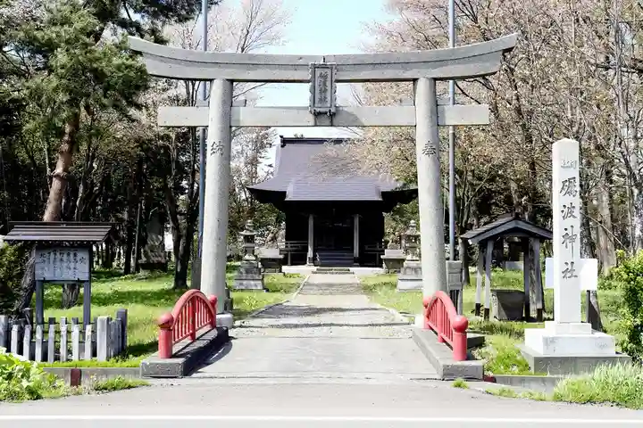 砺波神社(北海道)