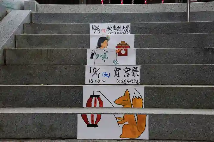 高屋敷稲荷神社のお祭り