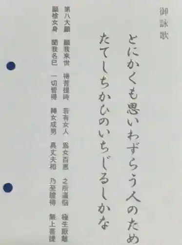 大超寺(京都府)