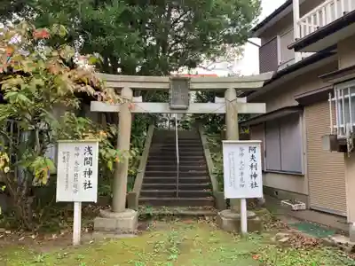 若宮八幡神社(千葉県)