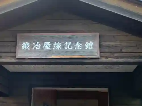 大歳金刀比羅神社のその他建物