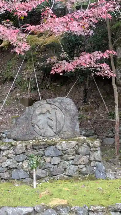 高山寺(京都府)