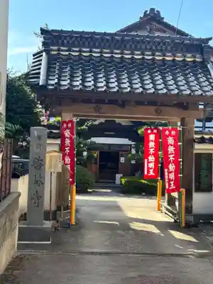 願掛け寺　香林寺(石川県)