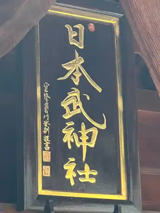 三峯神社(埼玉県)