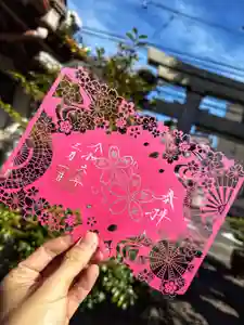 御嶽神社茅萱宮の御朱印 2024年03月01日(金)〜(2024年02月24日(土) 14時37分26秒投稿)