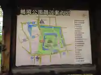 荘内神社(山形県)