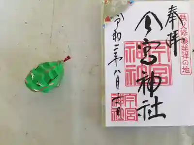 秩父今宮神社の授与品その他