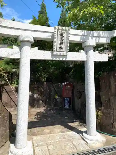 龍馬神社の鳥居