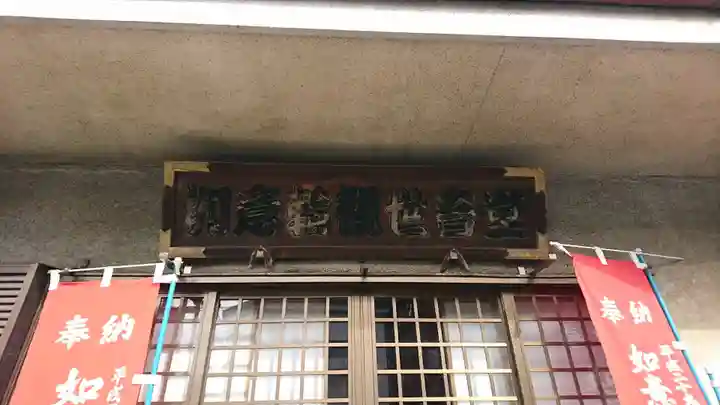 如意輪観音堂(神奈川県)