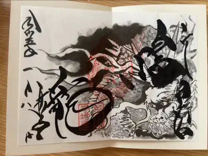 輪王寺薬師堂（本地堂）の御朱印