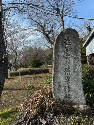 春日神社(三重県)