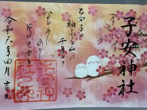 子安神社(東京都)