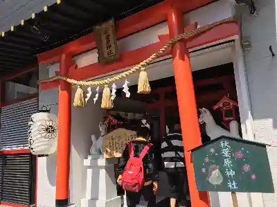 秋葉原神社（2017年閉鎖）の鳥居