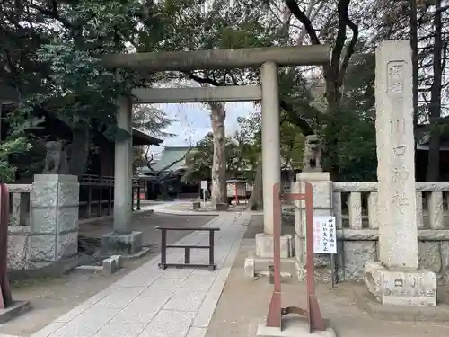 川口神社(埼玉県)