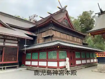 鹿児島神宮(鹿児島県)