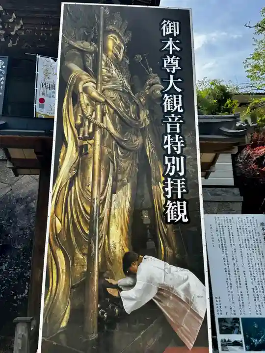 長谷寺(奈良県)