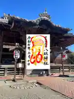 八坂神社(群馬県)