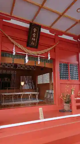 秩父今宮神社の本殿・本堂