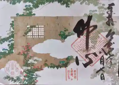 天球院(京都府)