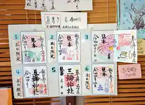 三輪神社のその他建物 2022年04月01日(金)〜(2022年03月31日(木) 11時23分18秒投稿)