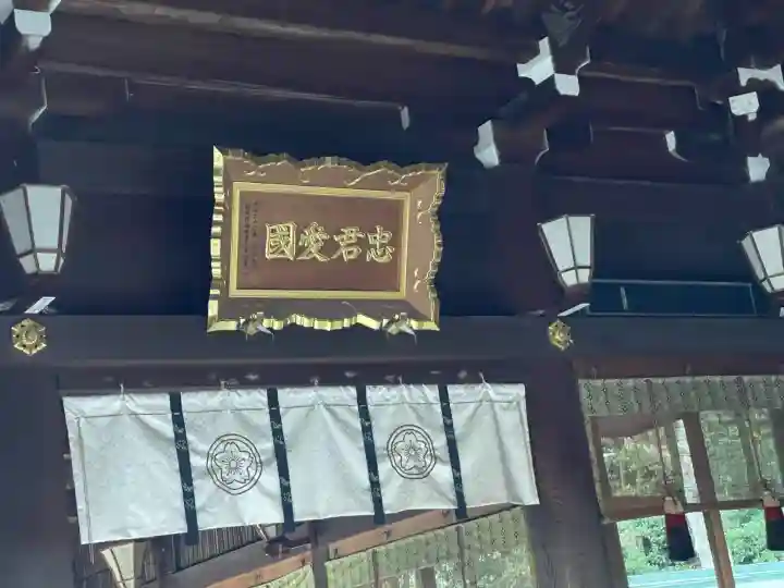 靜岡縣護國神社(静岡県)