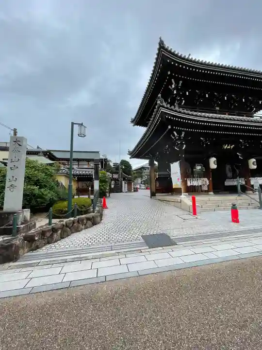 中山寺(兵庫県)