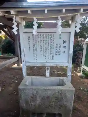 神明社(神奈川県)