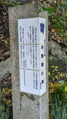 水無瀬の瀧・石切劔箭大神(大阪府)