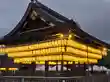 八坂神社(祇園さん)(京都府)