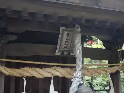 春日神社(徳島県)