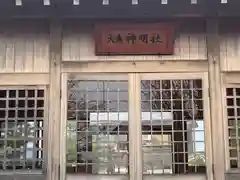 大島神明社の本殿