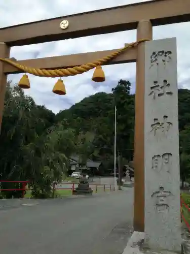 大間々神明宮のその他建物