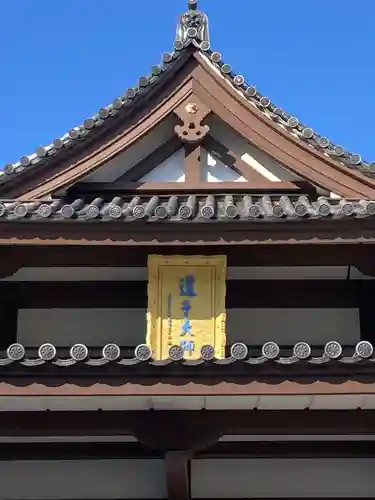 延命寺（逗子大師延命寺）(神奈川県)