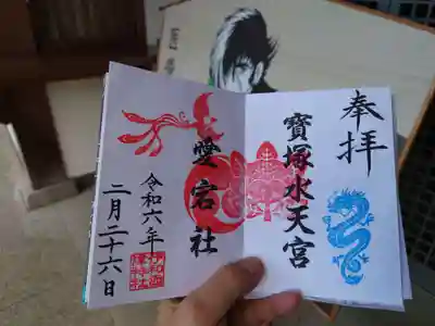 伊和志津神社(兵庫県)